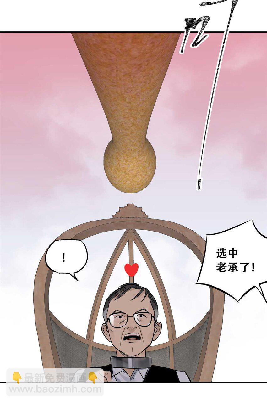 72 必答环节（1）(1/2)-第74话