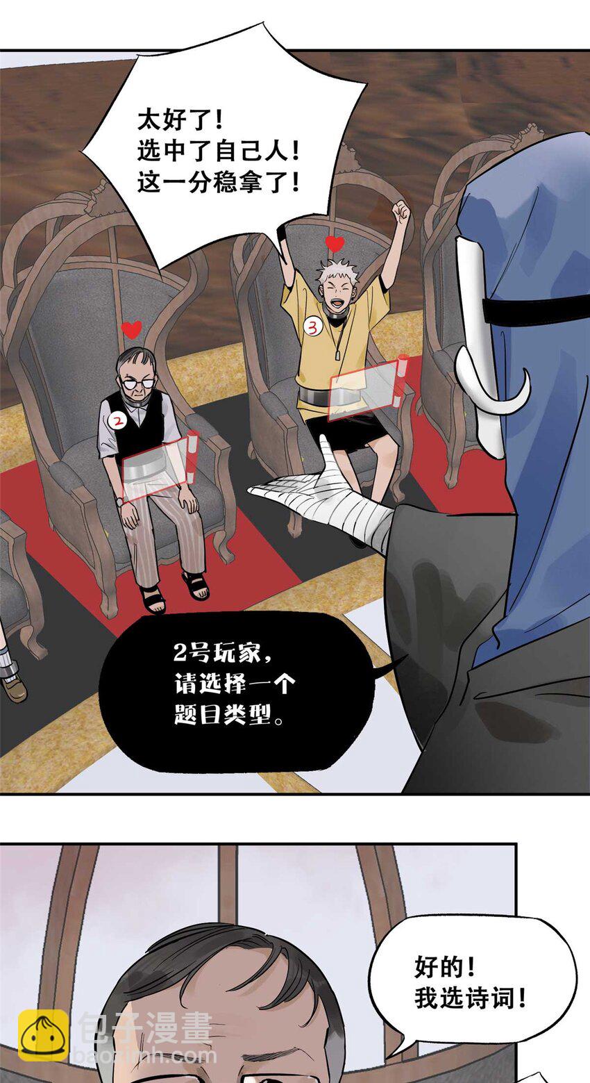 72 必答环节（1）(1/2)-第74话