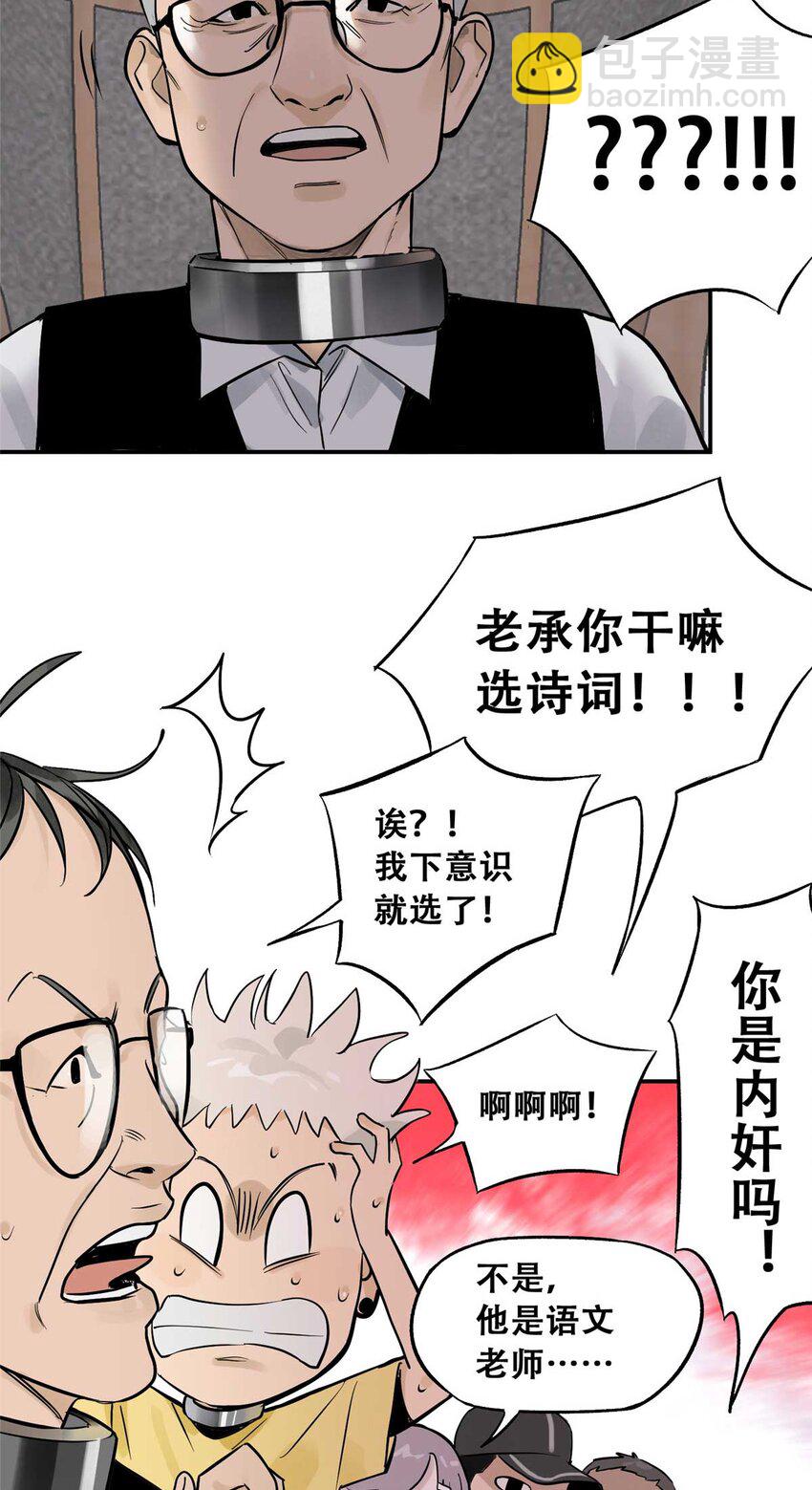 72 必答环节（1）(1/2)-第74话