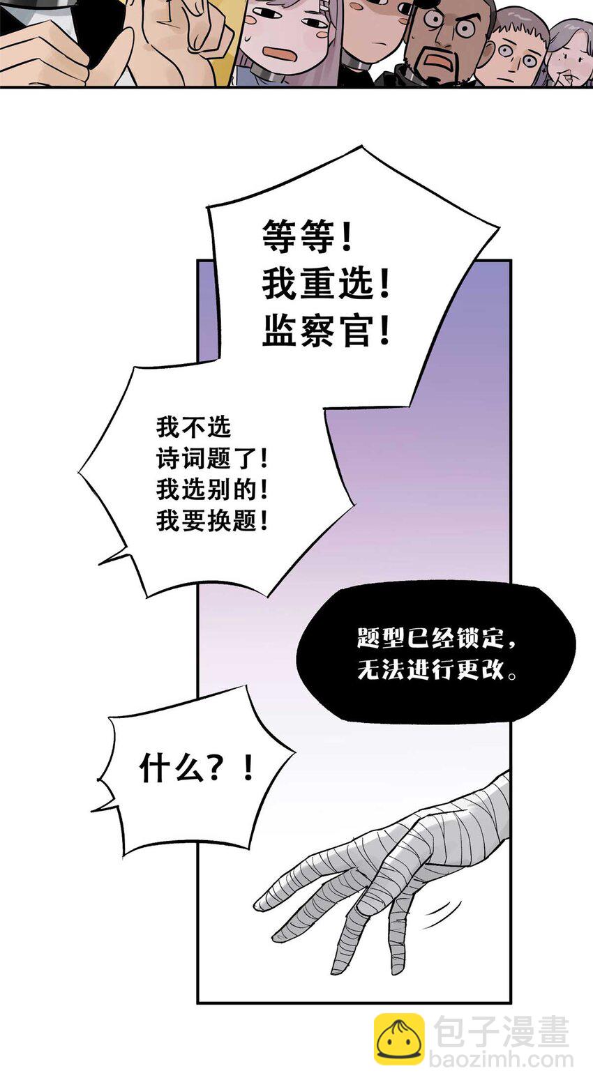 72 必答环节（1）(1/2)-第74话