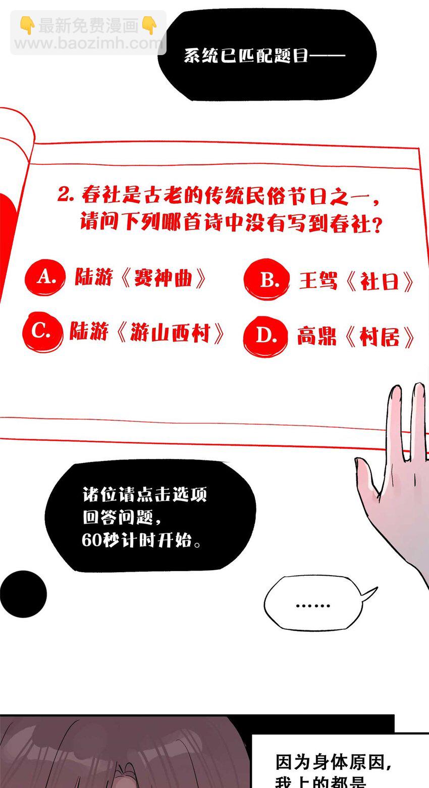 72 必答环节（1）(1/2)-第74话