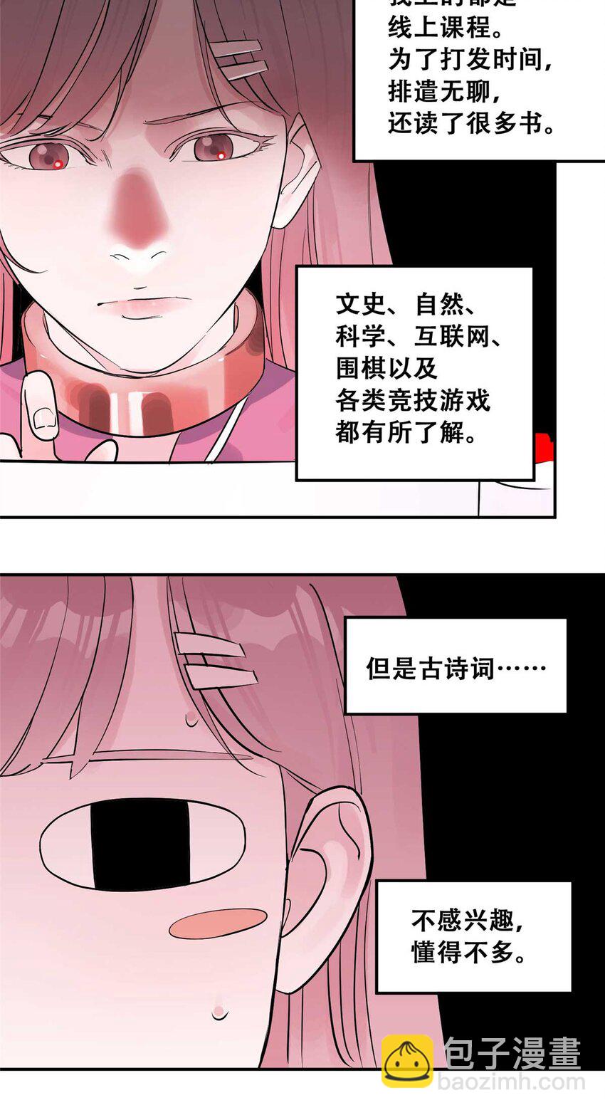 72 必答环节（1）(1/2)-第74话