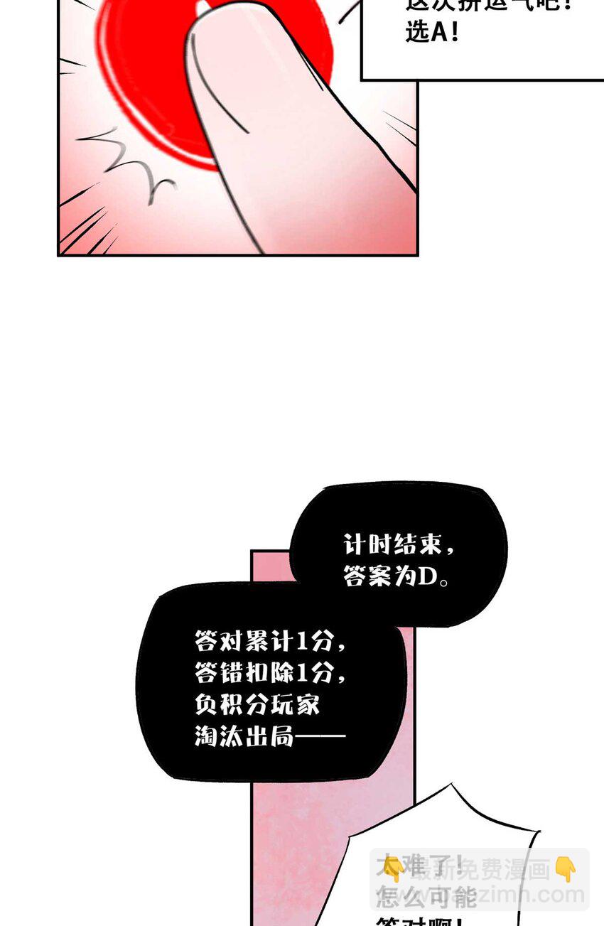 72 必答环节（1）(1/2)-第74话