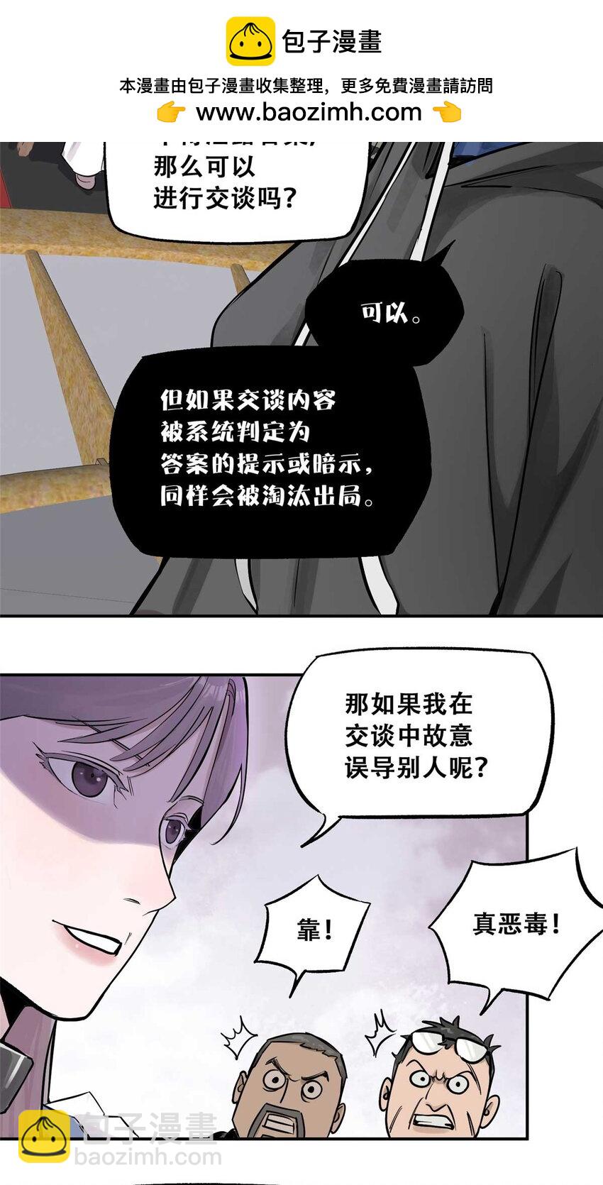 72 必答环节（1）(1/2)-第74话