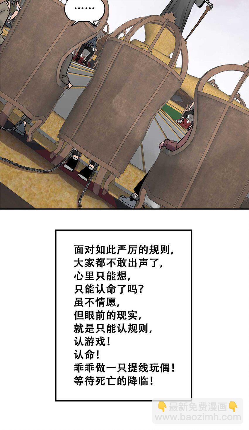 72 必答环节（1）(1/2)-第74话