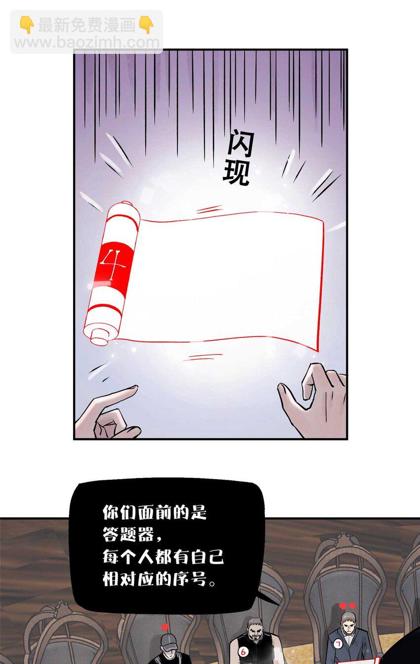 72 必答环节（1）(1/2)-第74话
