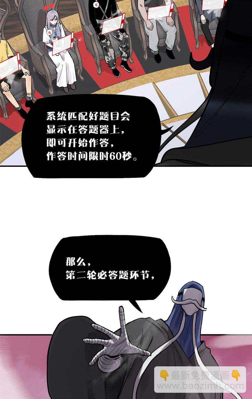72 必答环节（1）(1/2)-第74话
