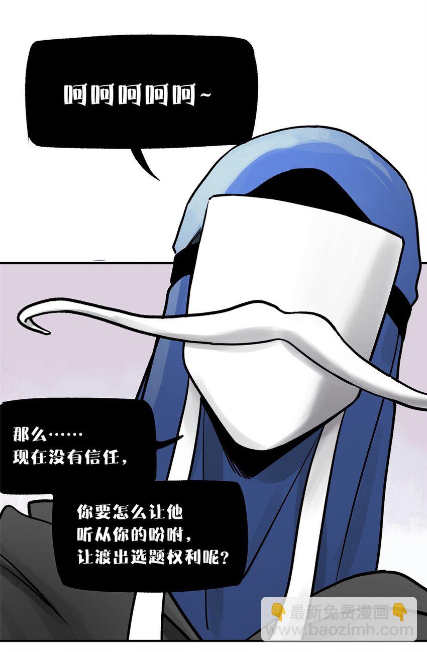 74 必答环节（3）-第76话