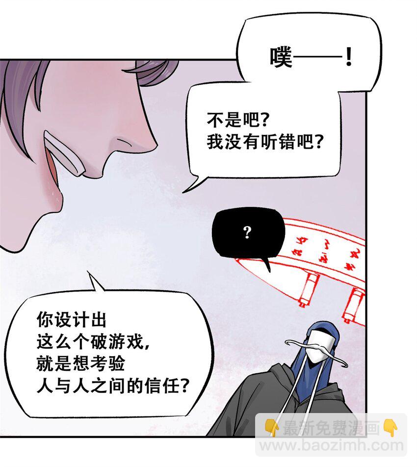 74 必答环节（3）-第76话