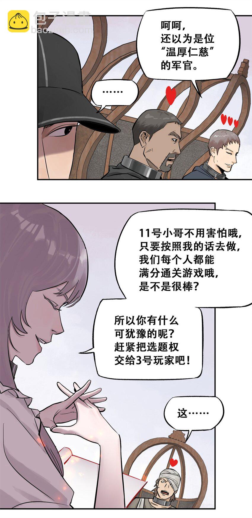 74 必答环节（3）-第76话