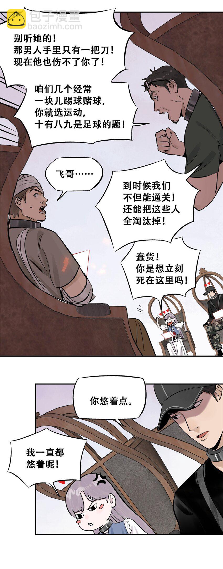 74 必答环节（3）-第76话