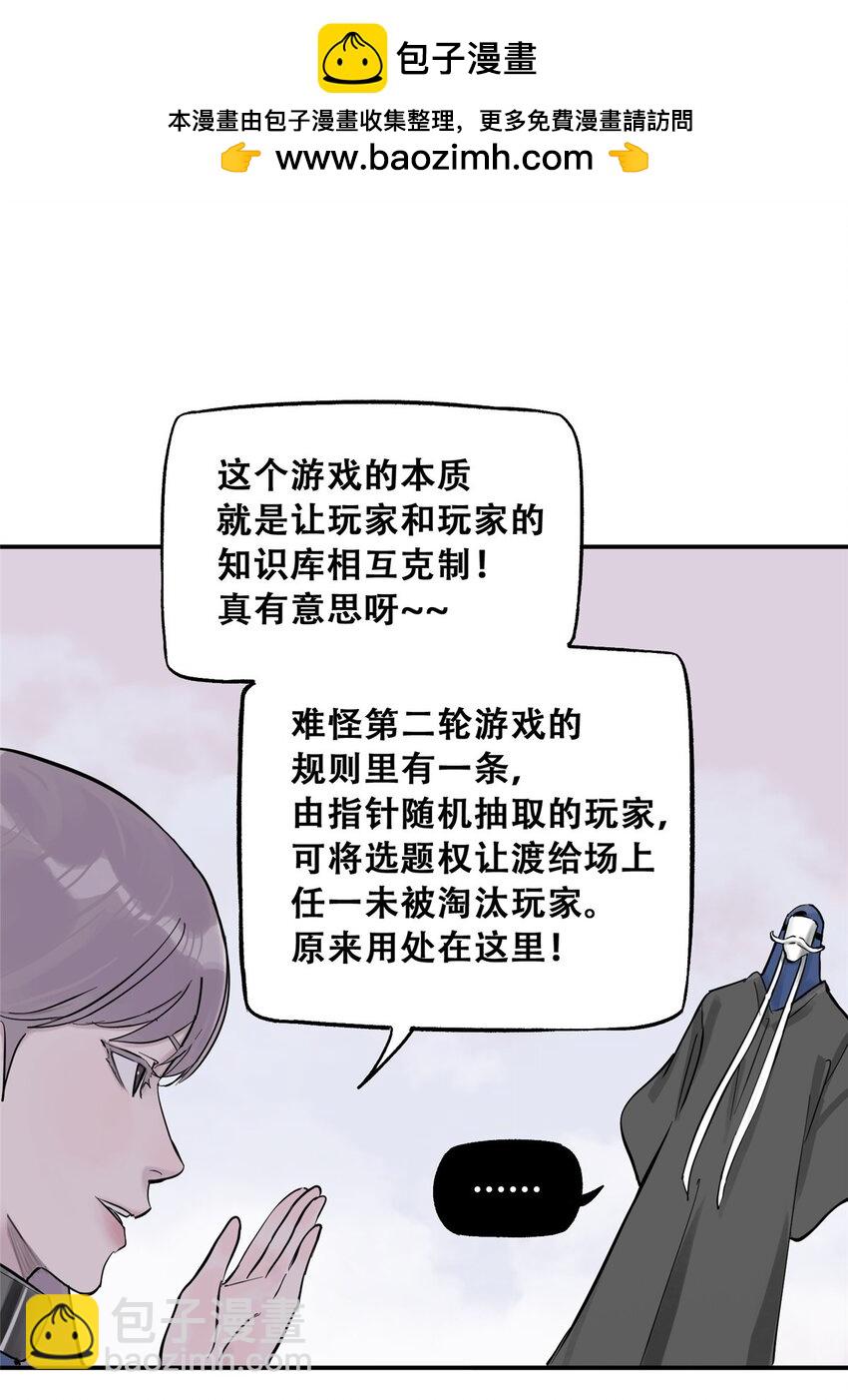 74 必答环节（3）-第76话