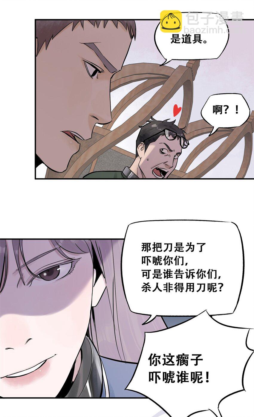 74 必答环节（3）-第76话
