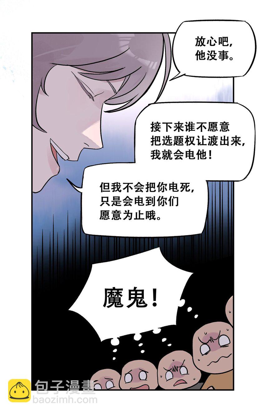 74 必答环节（3）-第76话