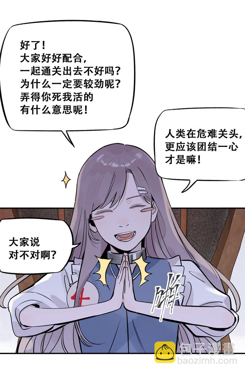 74 必答环节（3）-第76话