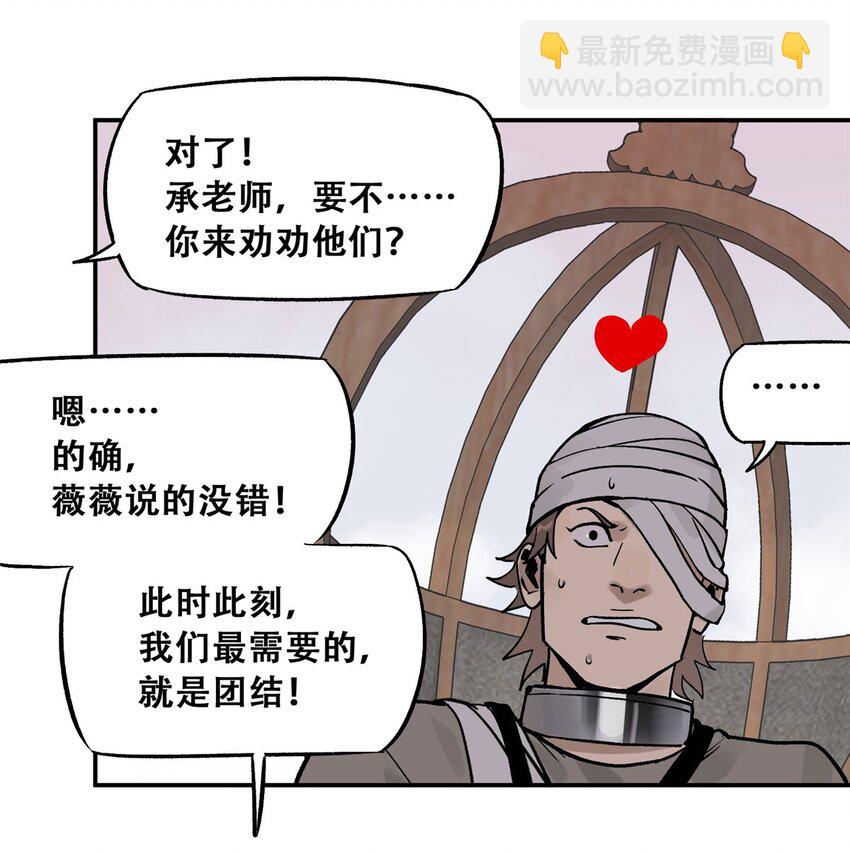 74 必答环节（3）-第76话