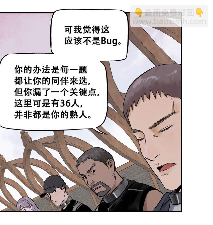 74 必答环节（3）-第76话