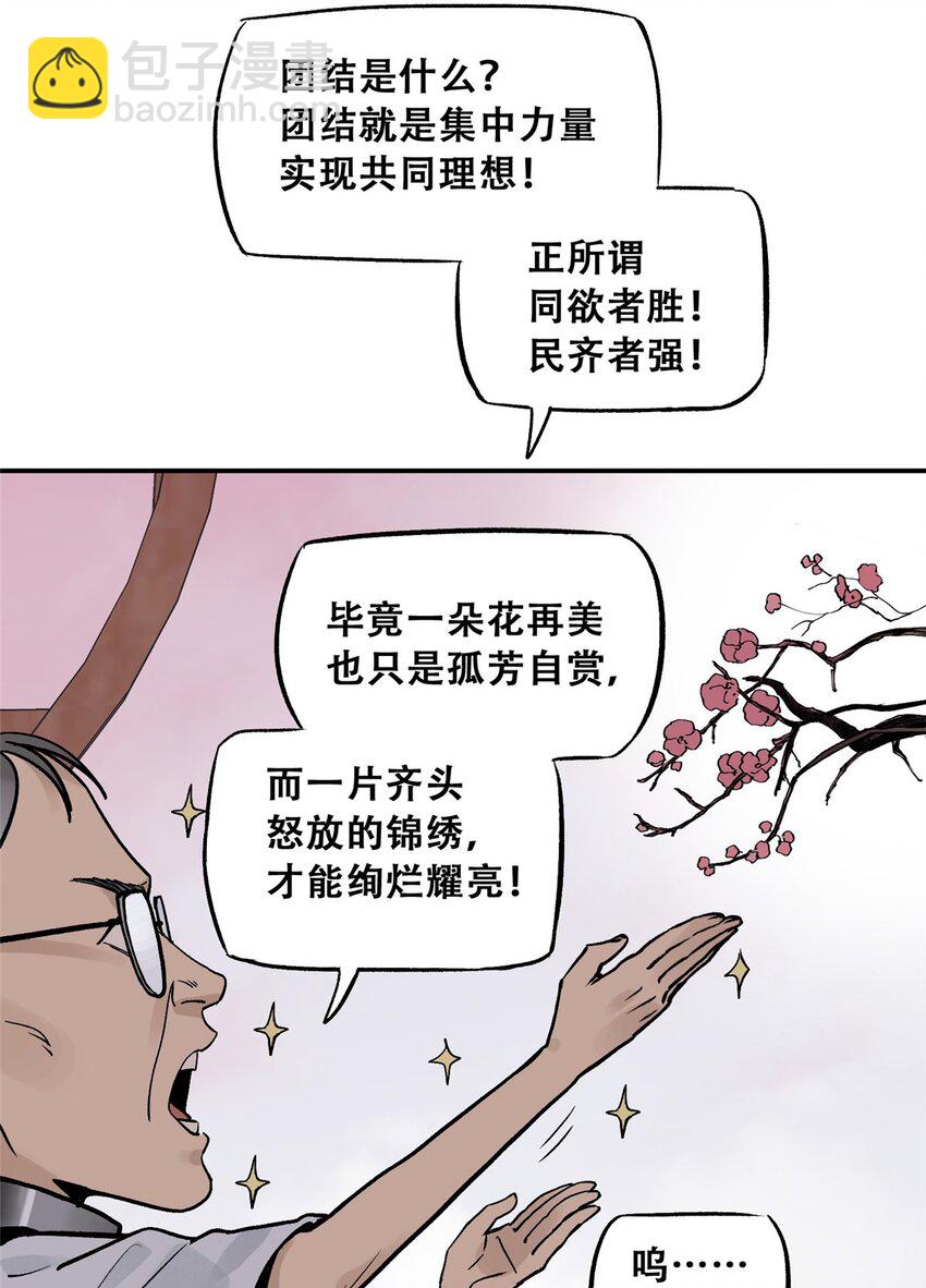 74 必答环节（3）-第76话