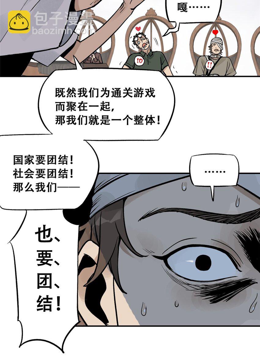 74 必答环节（3）-第76话