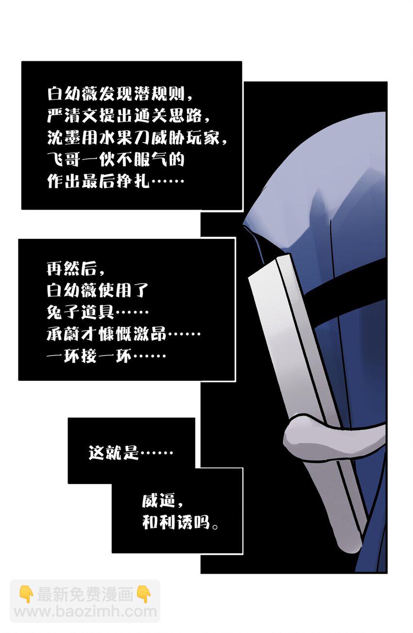 74 必答环节（3）-第76话
