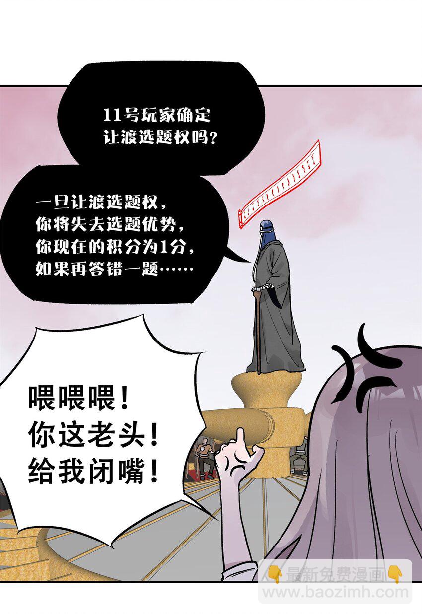 74 必答环节（3）-第76话