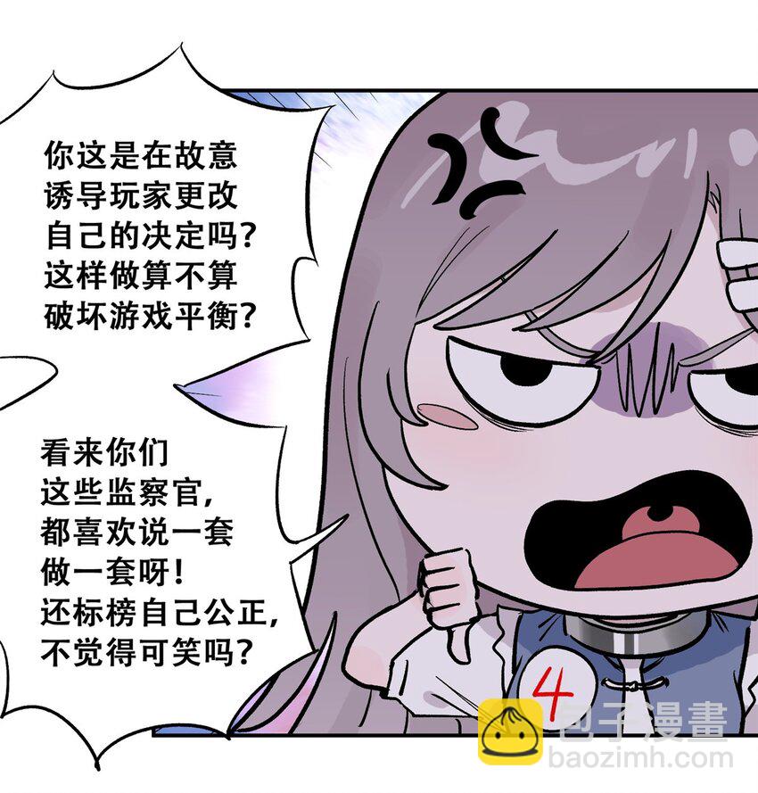 74 必答环节（3）-第76话