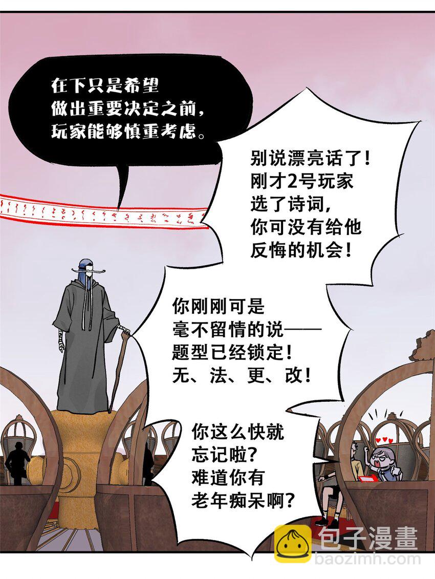 74 必答环节（3）-第76话