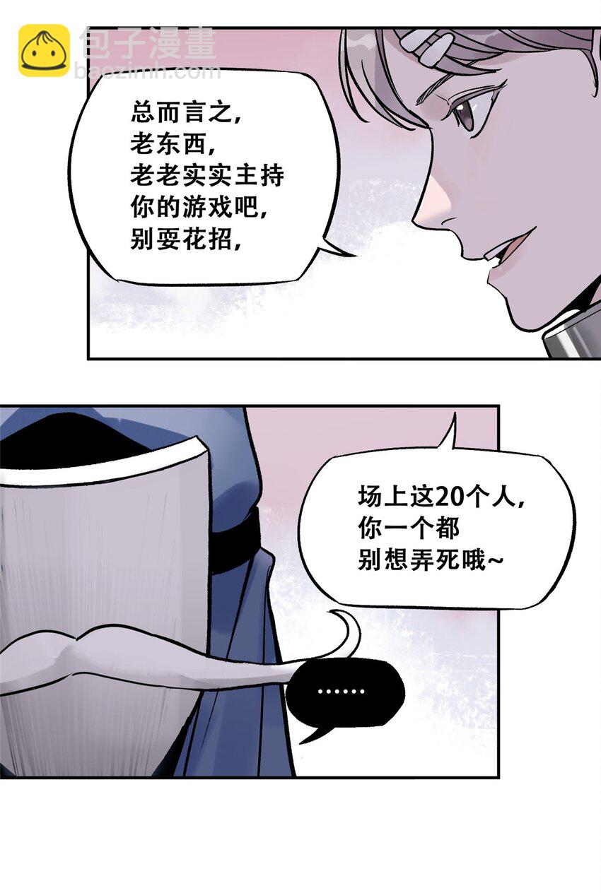 74 必答环节（3）-第76话