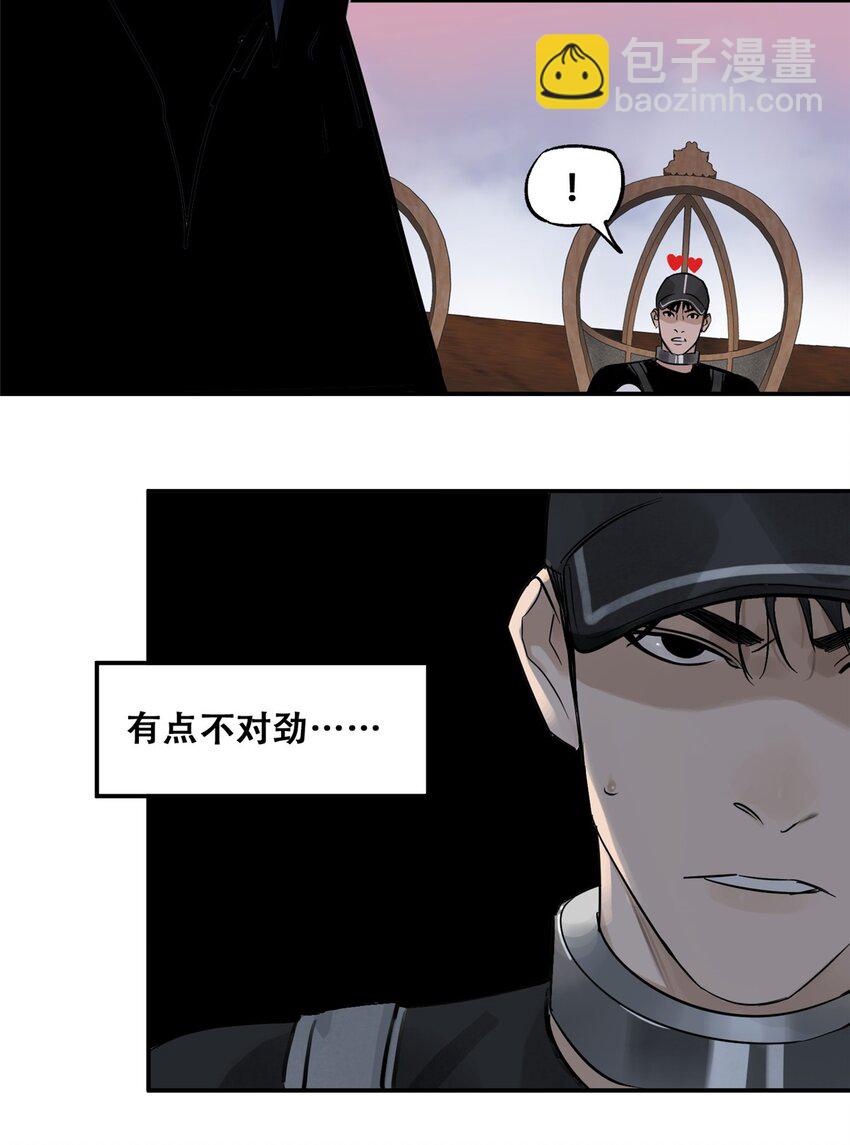 74 必答环节（3）-第76话