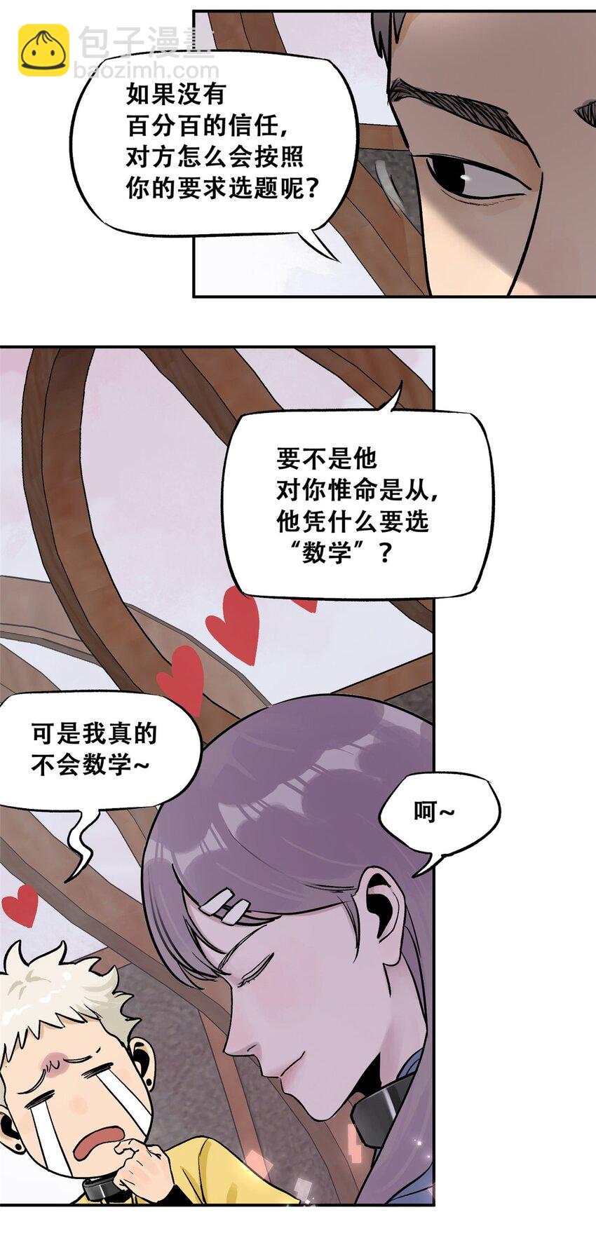 74 必答环节（3）-第76话