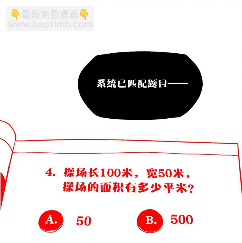 74 必答环节（3）-第76话