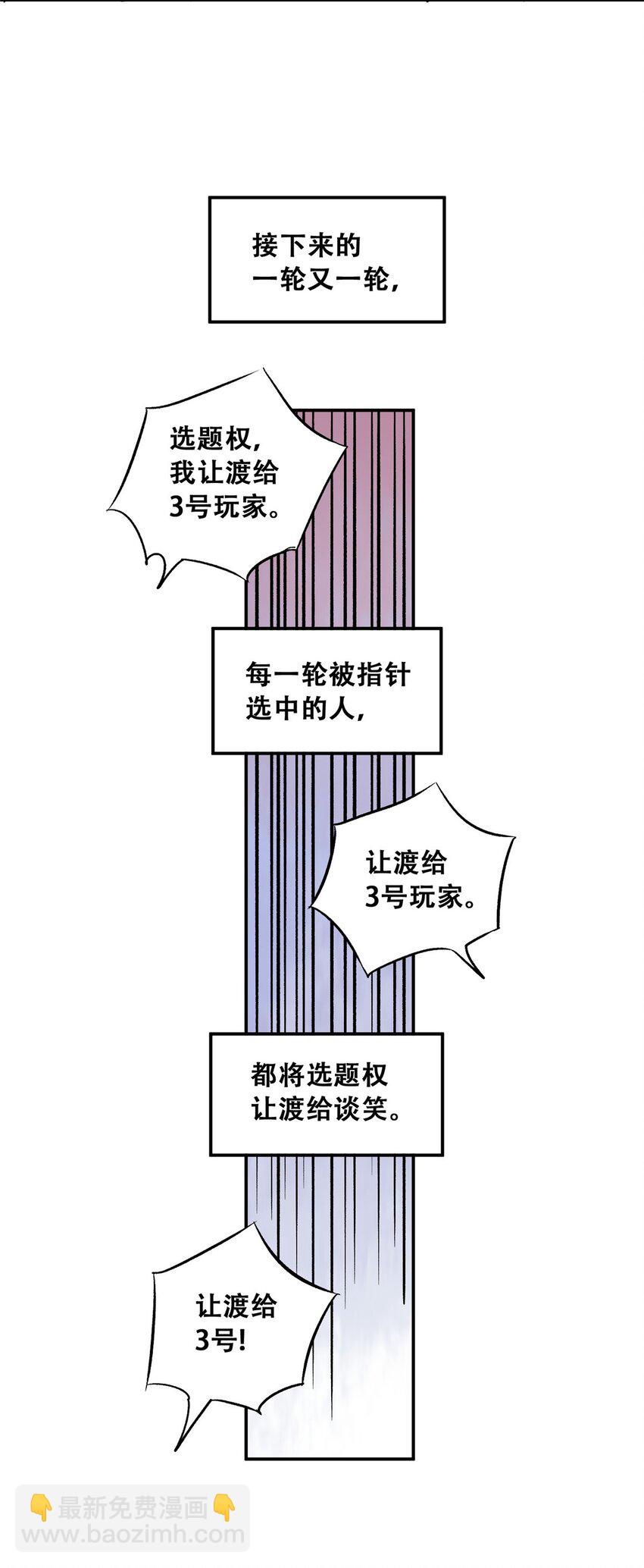 74 必答环节（3）-第76话