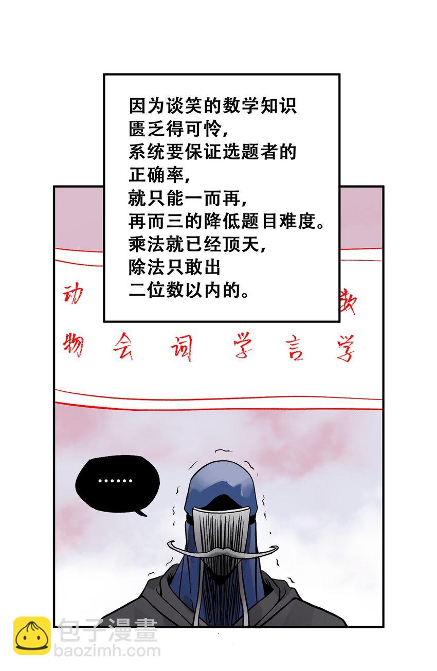 74 必答环节（3）-第76话