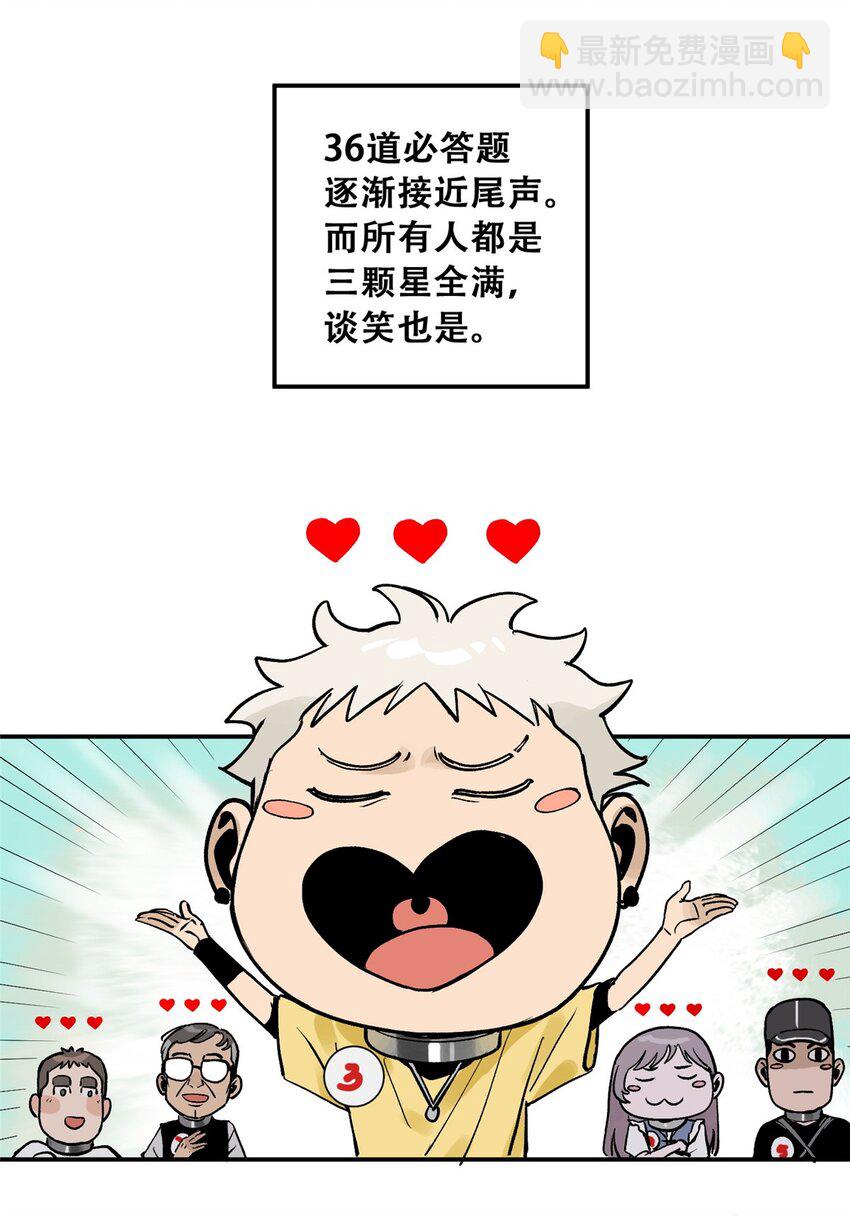 74 必答环节（3）-第76话