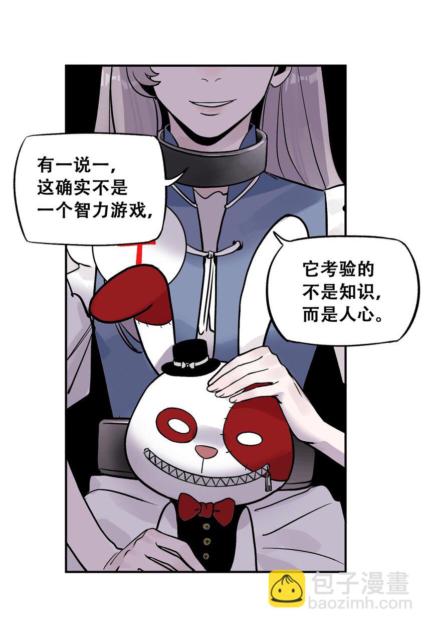 74 必答环节（3）-第76话