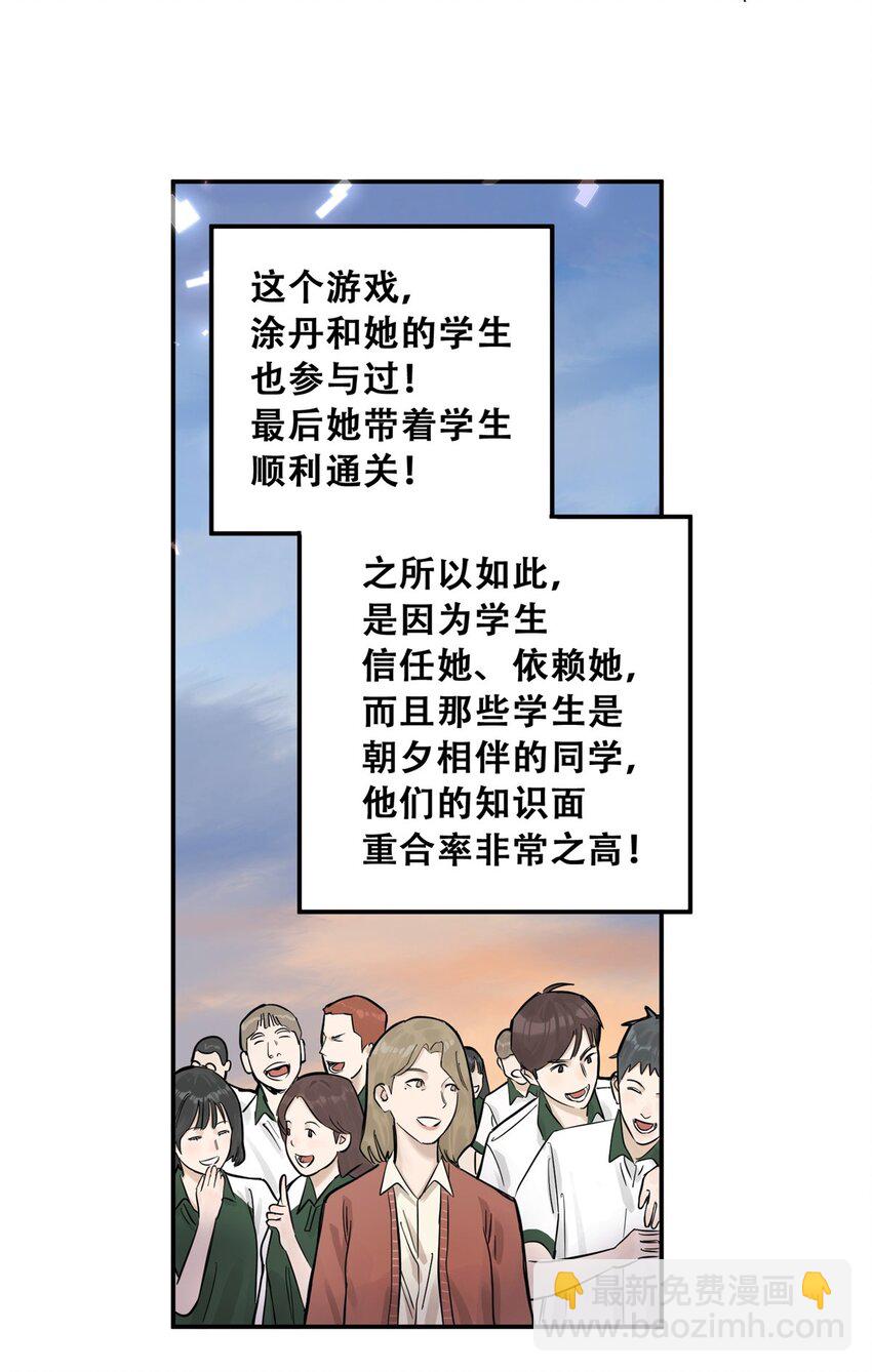 74 必答环节（3）-第76话