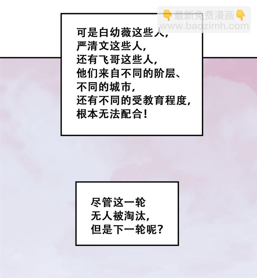 74 必答环节（3）-第76话