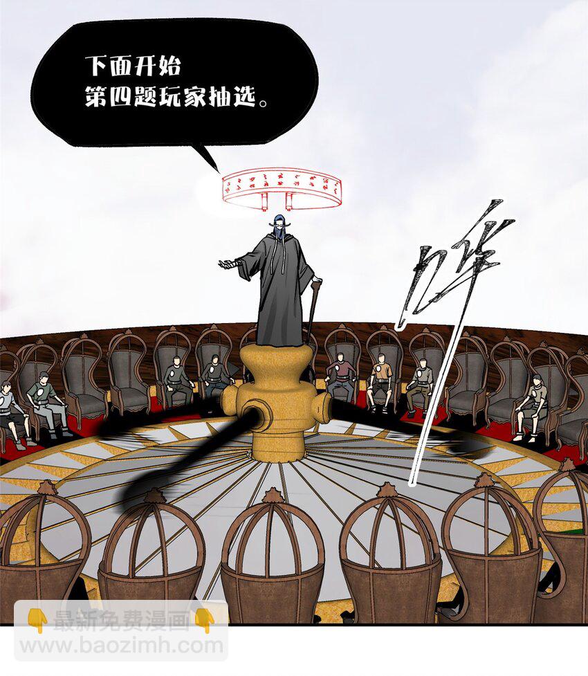 74 必答环节（3）-第76话