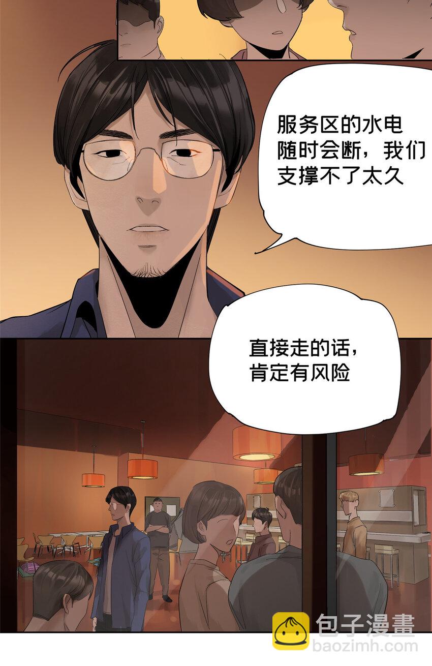 10 信息交换-第10话