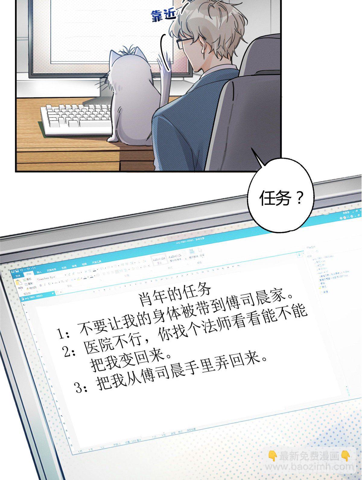 第10话 傅司晨来了-第10话