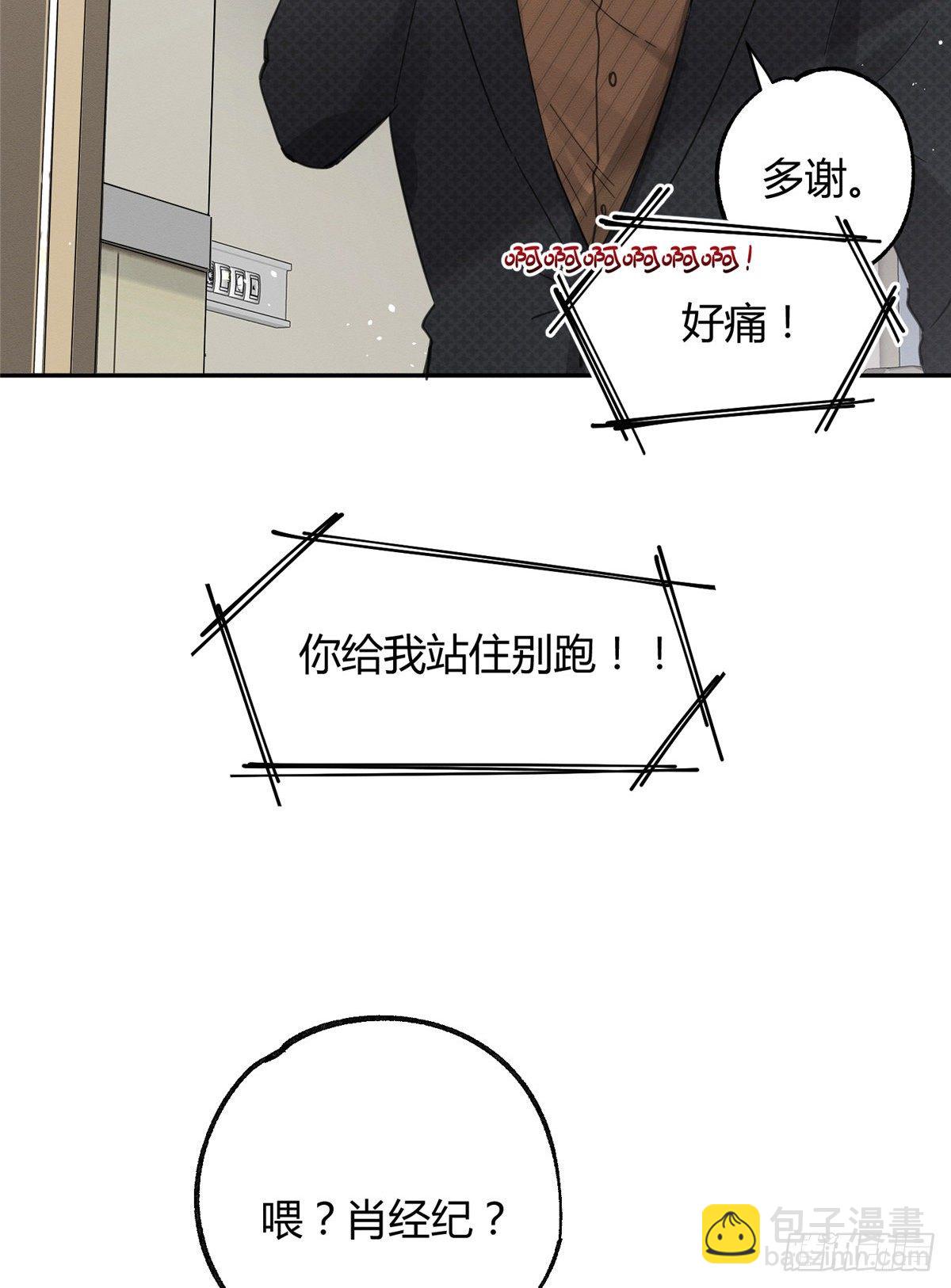 第10话 傅司晨来了-第10话