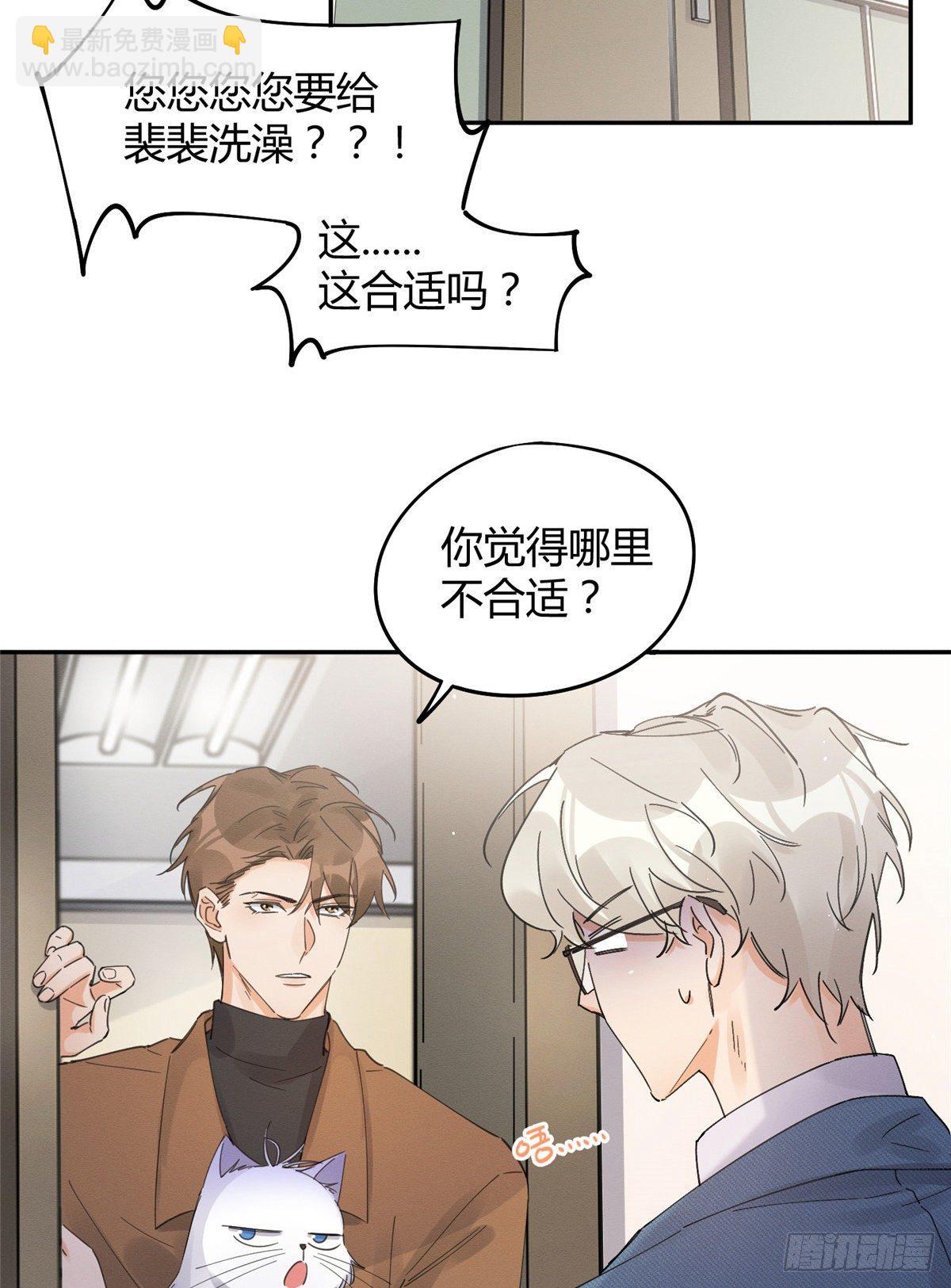 第12话 洗澡？！(1/2)-第12话