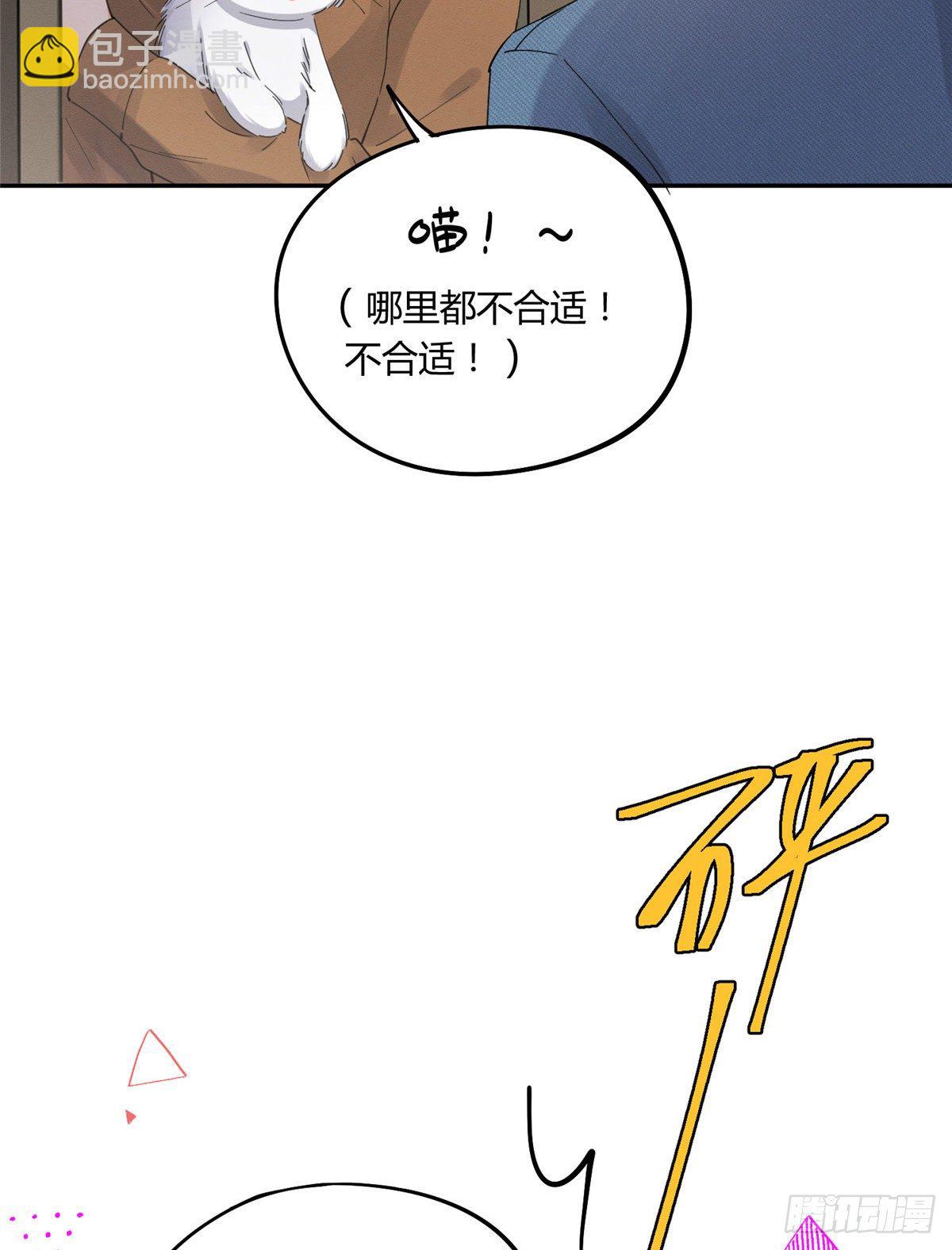 第12话 洗澡？！(1/2)-第12话