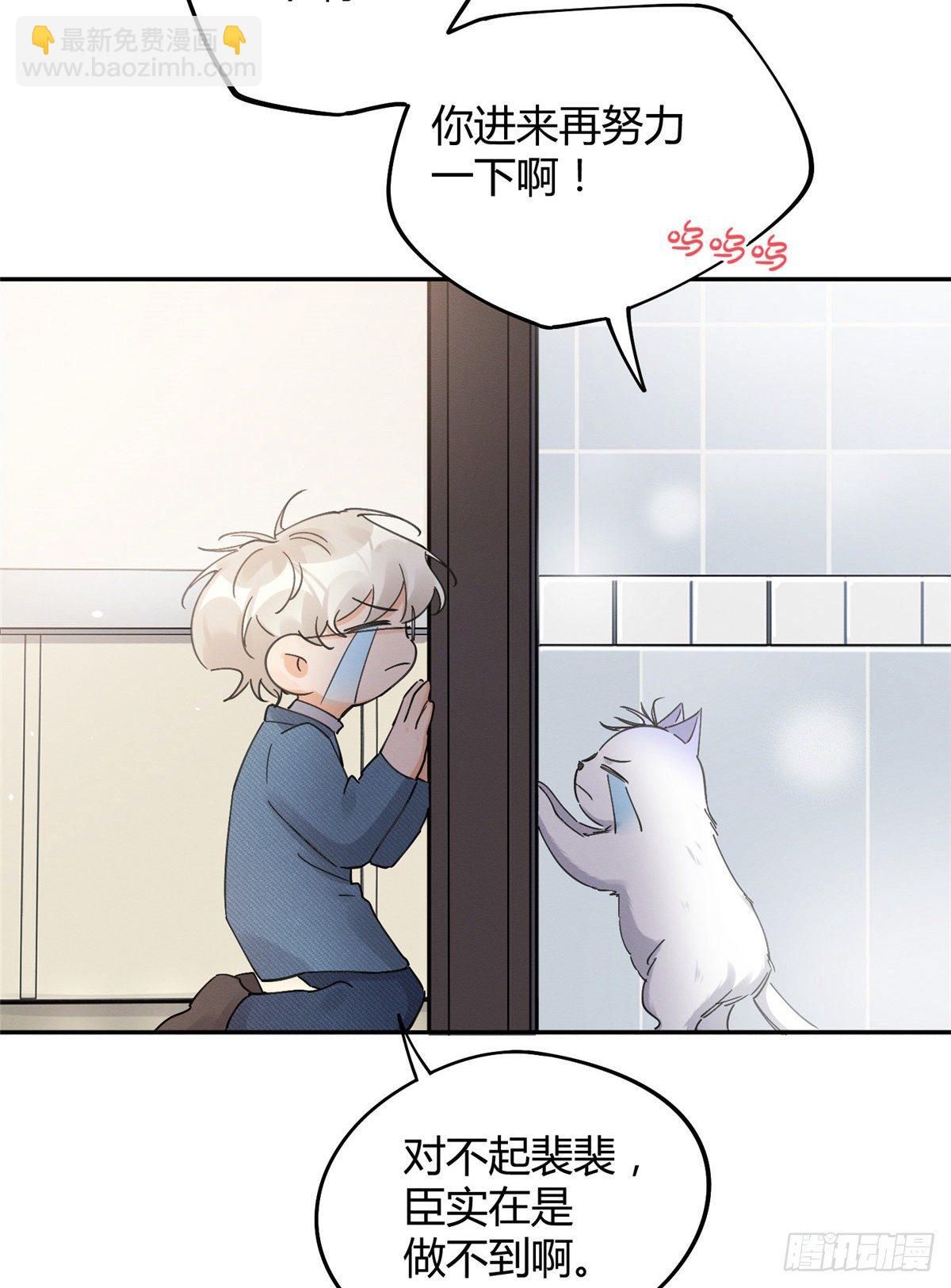 第12话 洗澡？！(1/2)-第12话