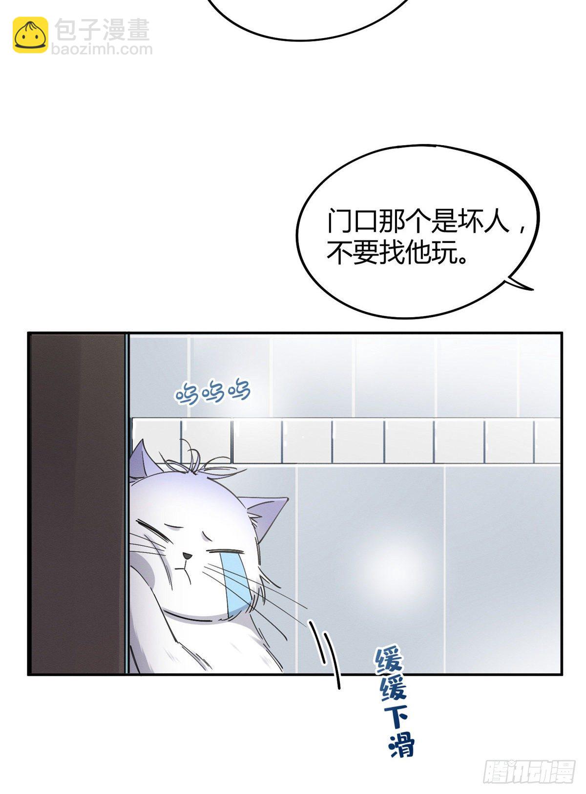 第12话 洗澡？！(1/2)-第12话