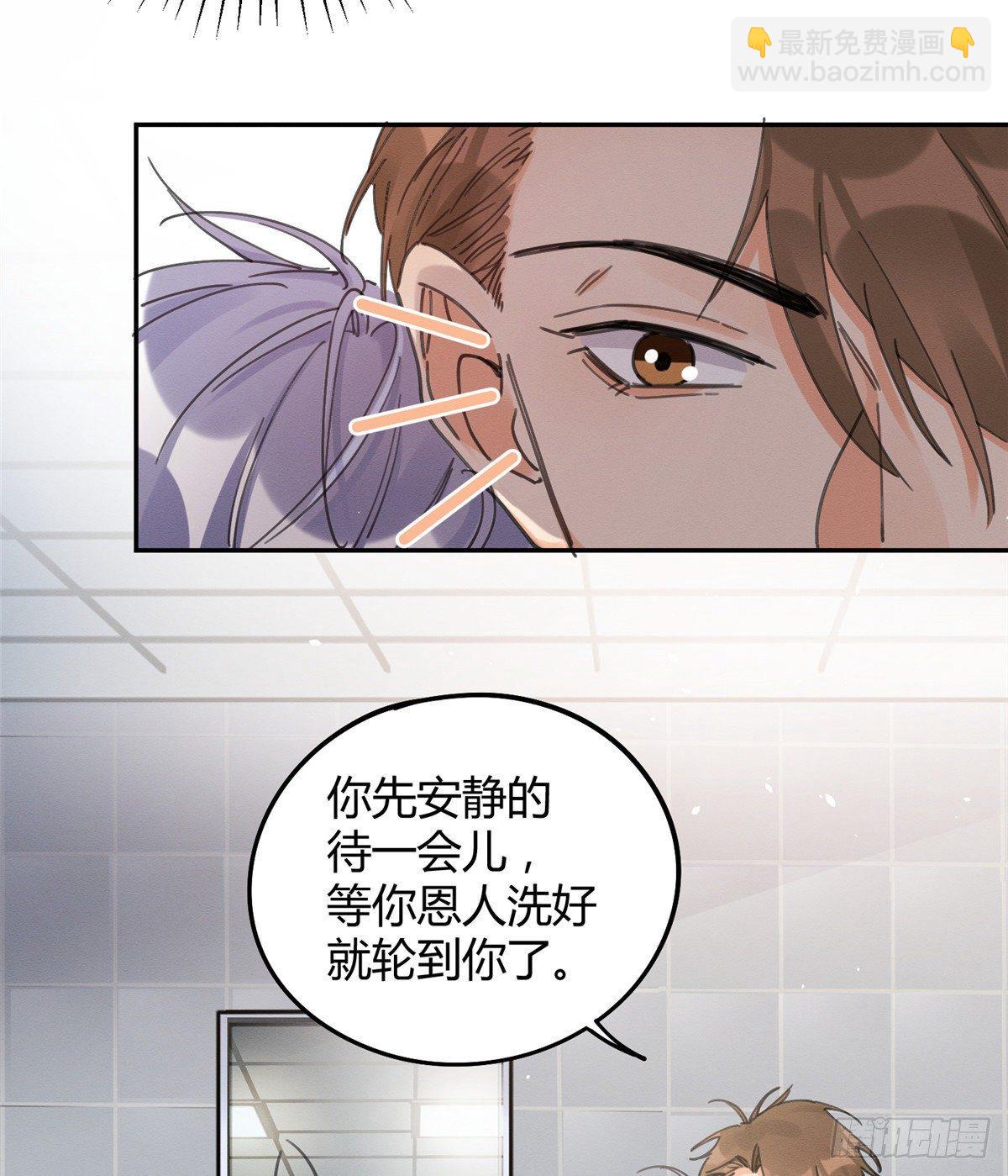 第12话 洗澡？！(1/2)-第12话