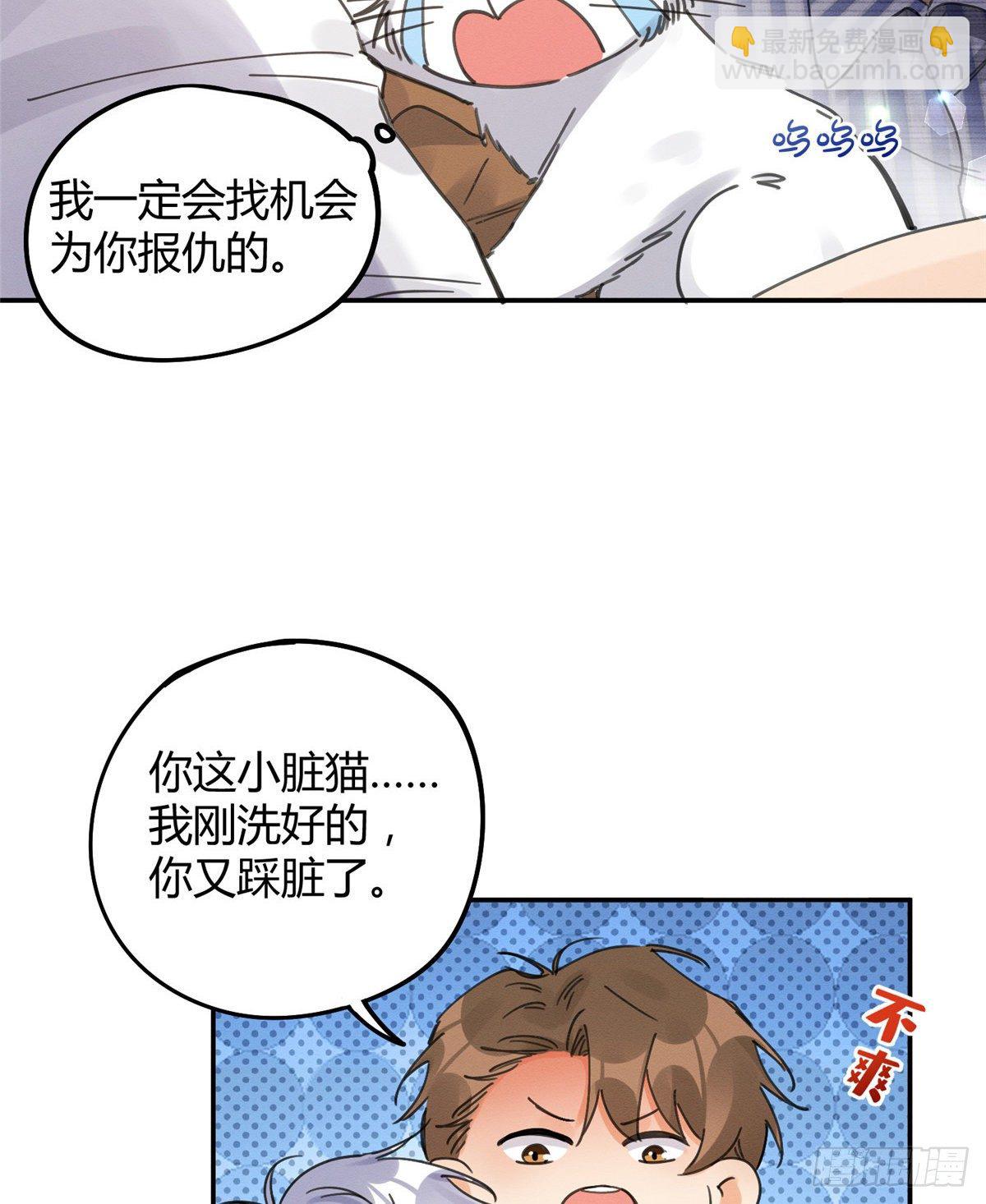 第12话 洗澡？！(1/2)-第12话