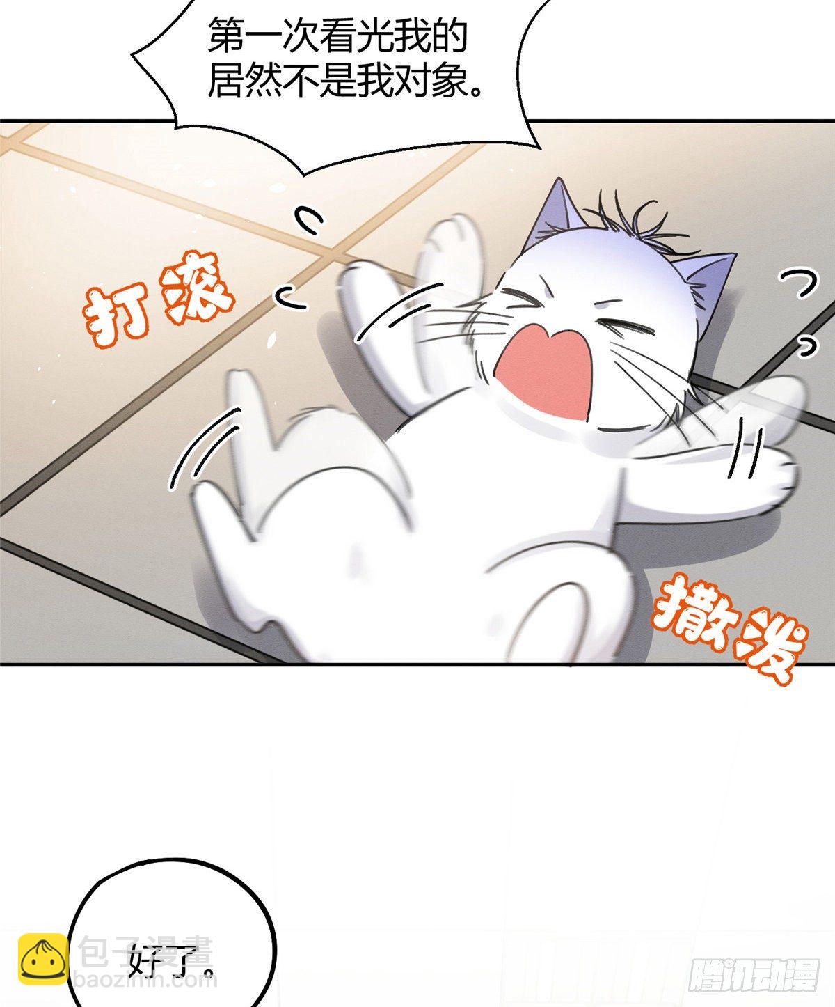 第12话 洗澡？！(1/2)-第12话