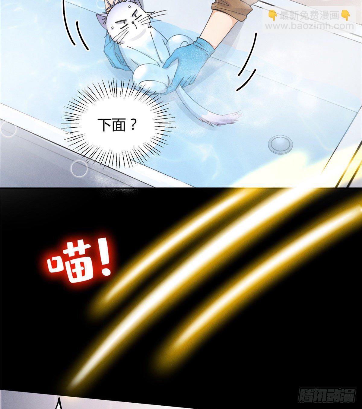 第12话 洗澡？！(1/2)-第12话