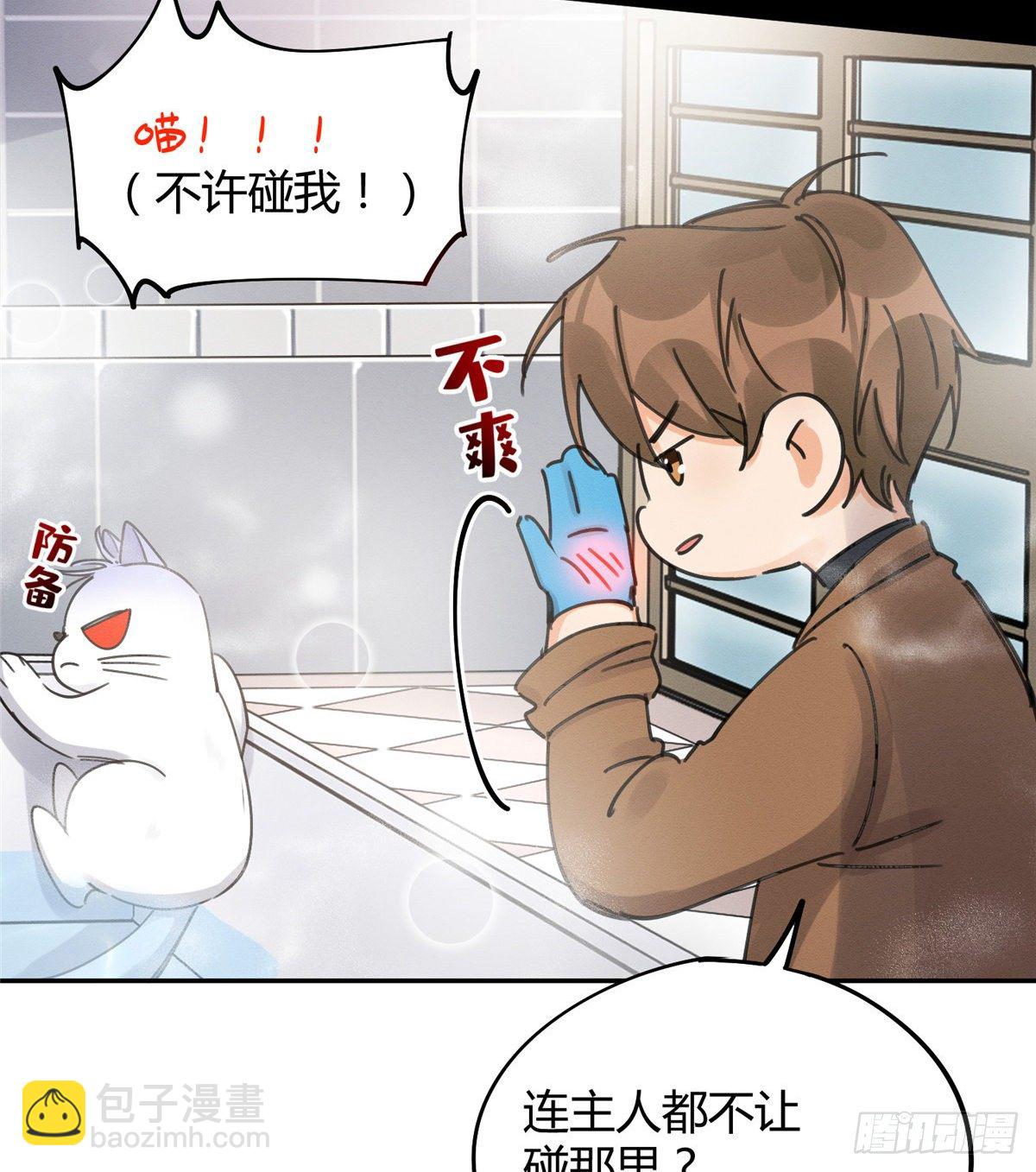 第12话 洗澡？！(1/2)-第12话
